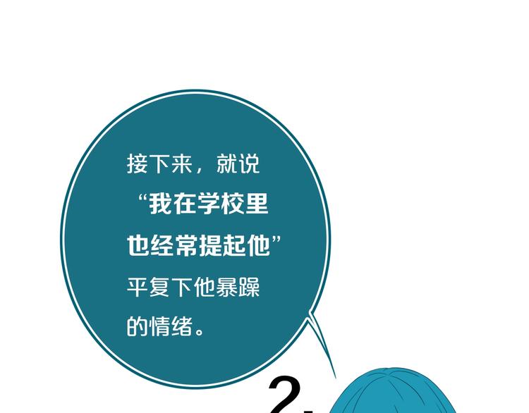 第14话  哎呀，失误56