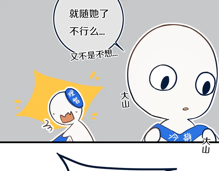 第42话 守不住哒！29