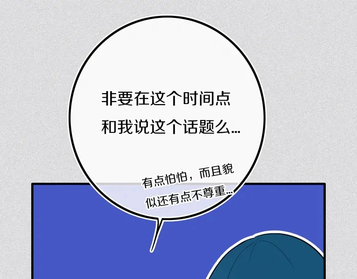 第39话 故人4