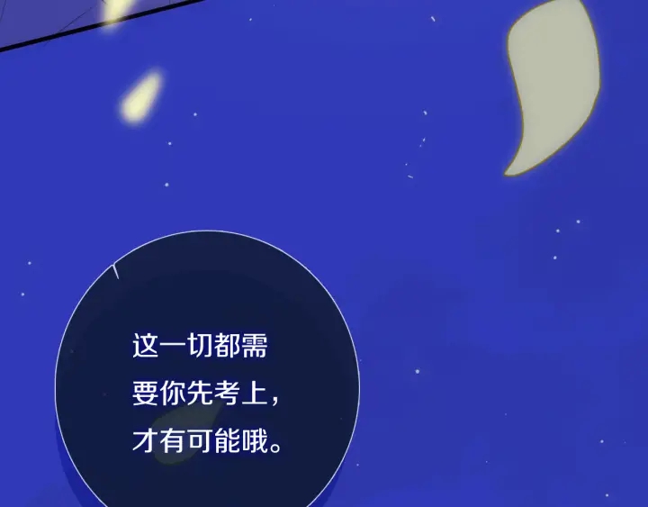 第56话 那做我学姐怎么样？108
