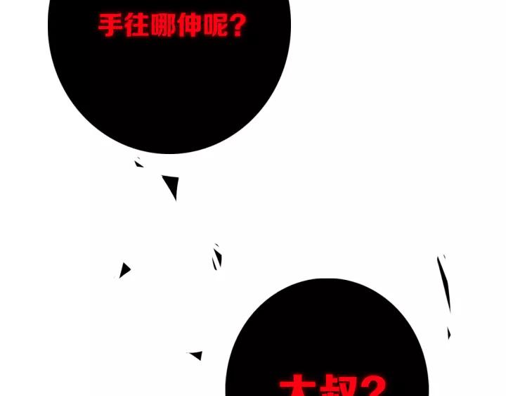 第34话 演啥呢？9