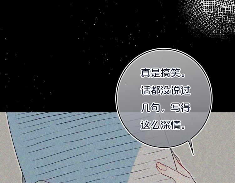 第11话  来啊！谁怕谁！31