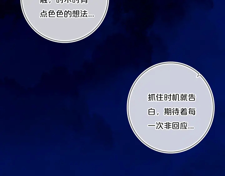 第52话 先解决姓方的85