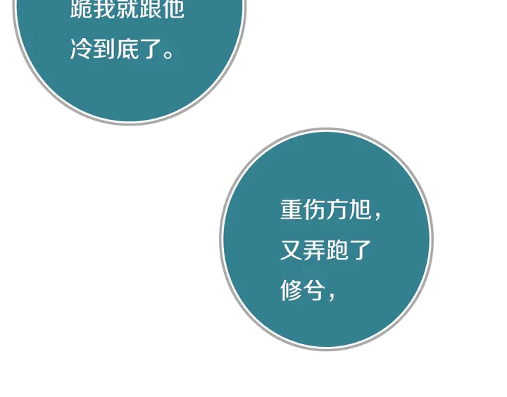 第54话 三角形具有稳定性。87