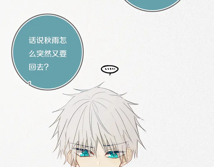 第44话 酸溜溜的修兮78