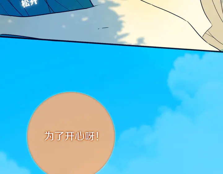 第54话 三角形具有稳定性。95