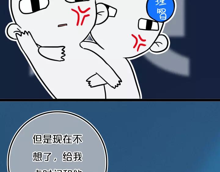 第37话 藏不住82