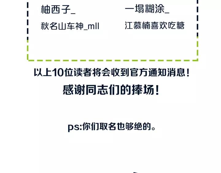 第36话 上啊！！81