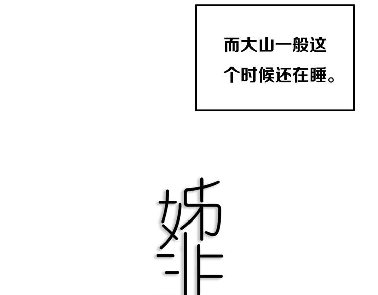 番外 独处的两人5
