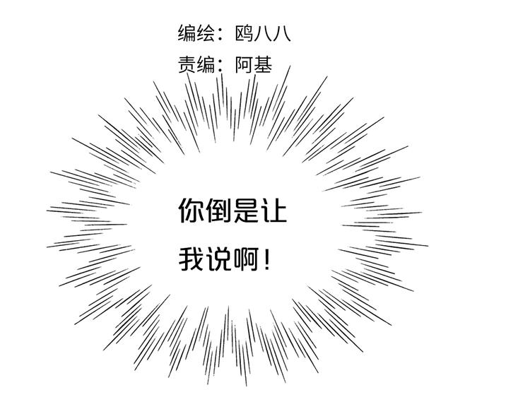 第14话  哎呀，失误51
