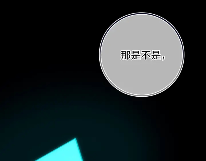 第56话 那做我学姐怎么样？19