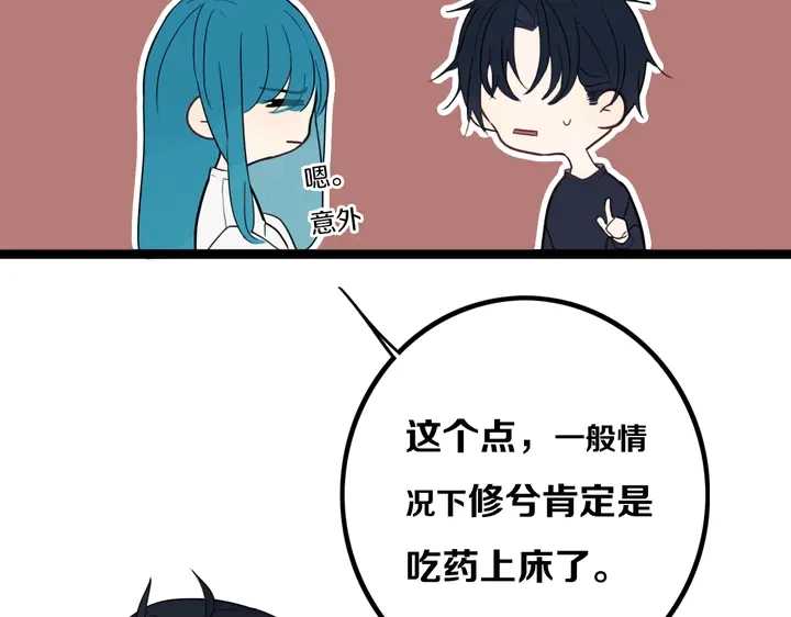 第39话 故人16