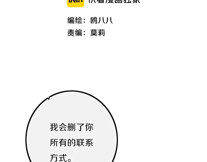 第53话 几家欢喜几家愁5