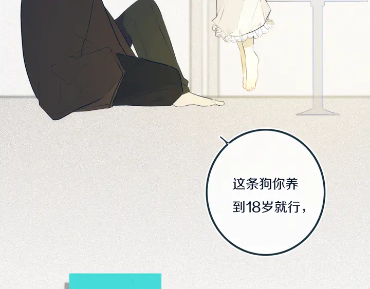 第49话 狗狗81