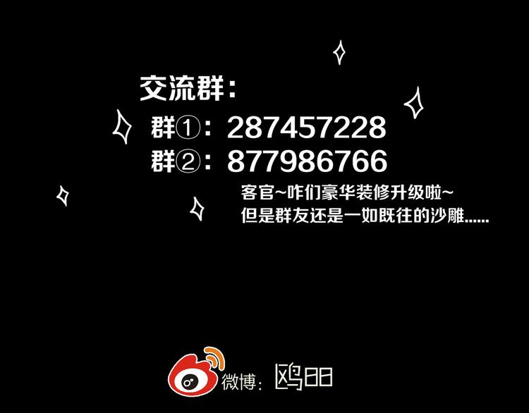 第27话 幼稚？67