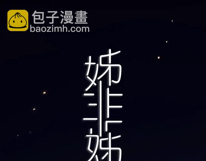 第56话 那做我学姐怎么样？8