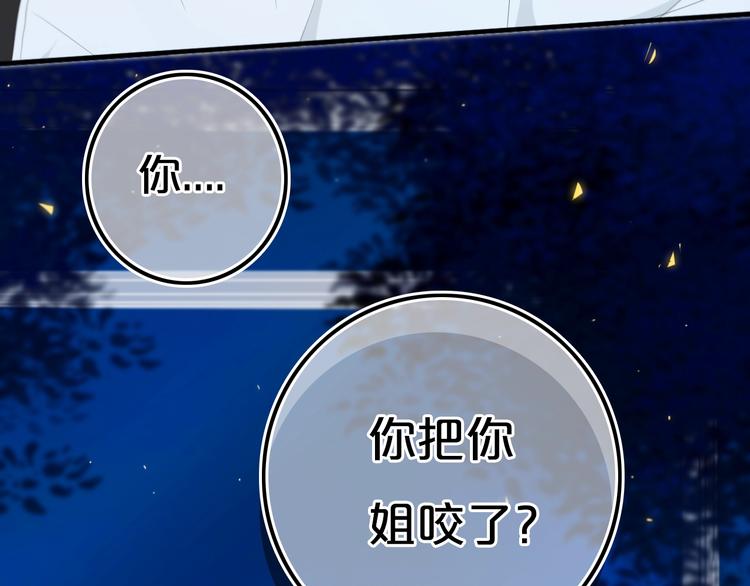 第14话  哎呀，失误78