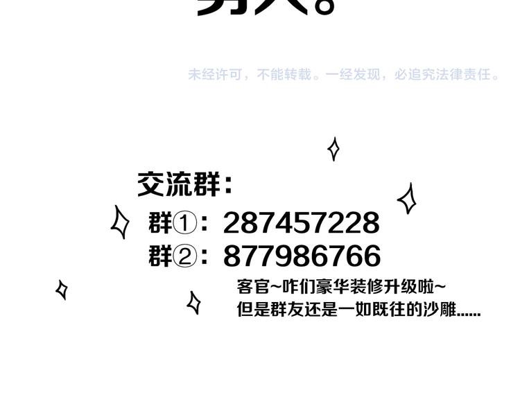 第24话 试试？78