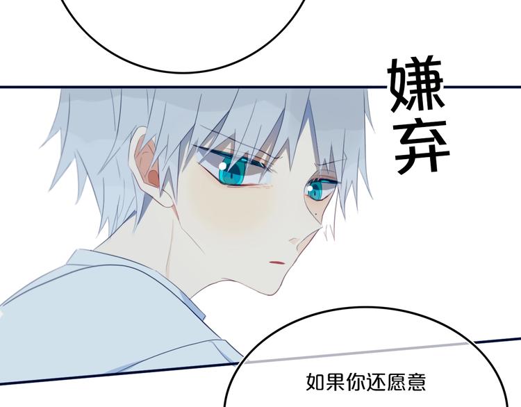 第8话  三个要求83