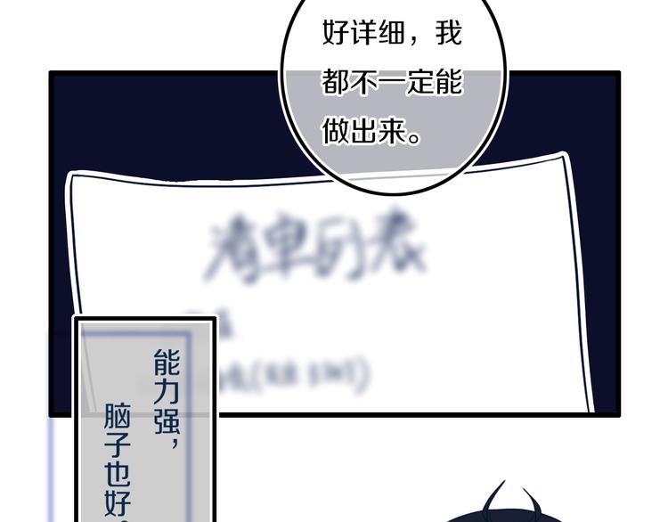 第25话 神队友32