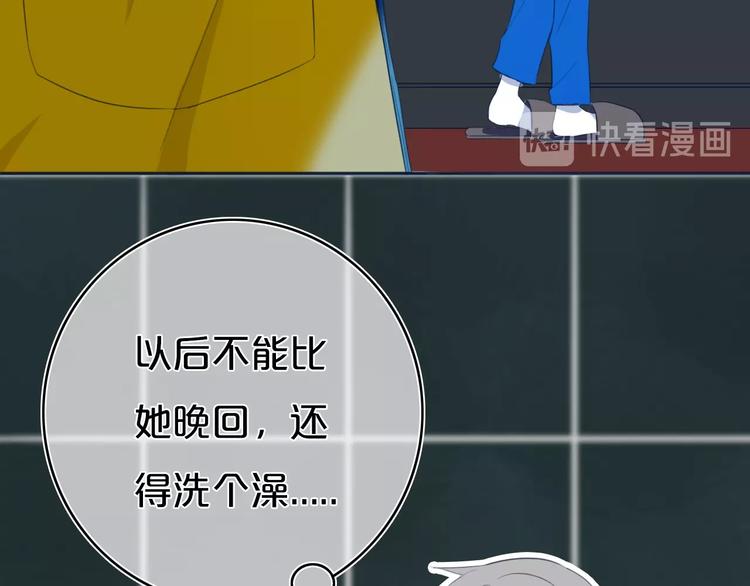 第7话  有件事不知可否？49