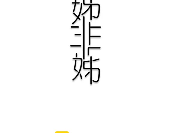 第32话 夜袭12
