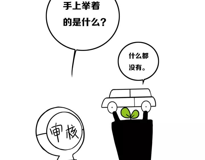 第38话 真是个爷们。95