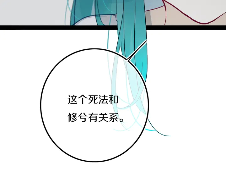第39话 故人62