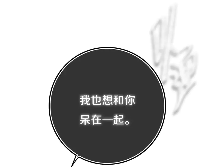 第51话 眼睛瞪得像铜铃——85