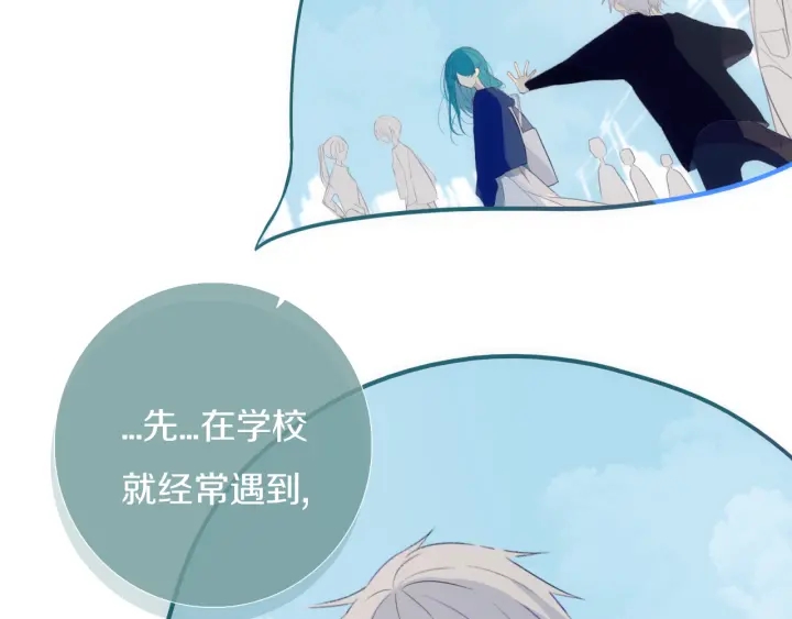 第56话 那做我学姐怎么样？73