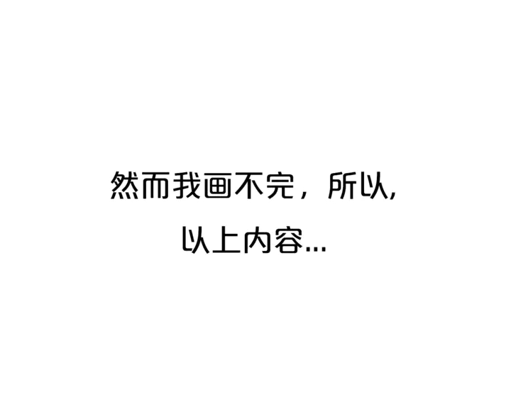 第52话 先解决姓方的94