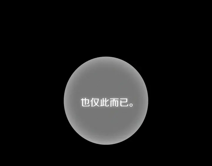 第53话 几家欢喜几家愁80