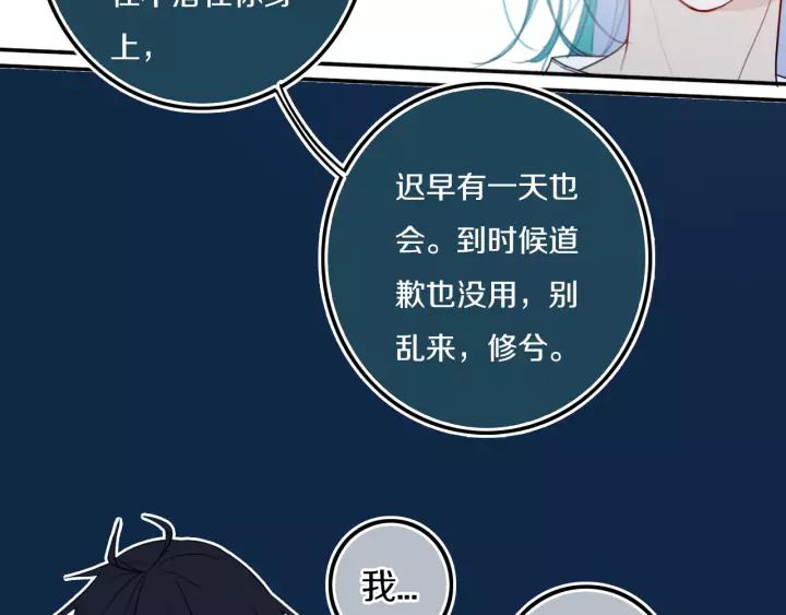 第29话 春风里来百花✿开~19