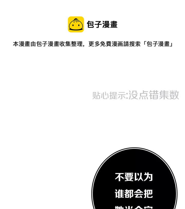 第29话 春风里来百花✿开~0