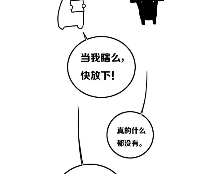 第38话 真是个爷们。96
