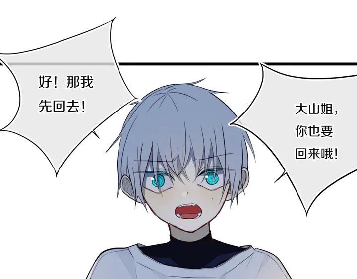 第51话 眼睛瞪得像铜铃——7