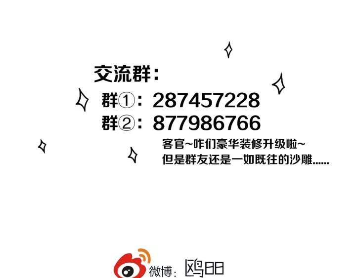 第36话 上啊！！78