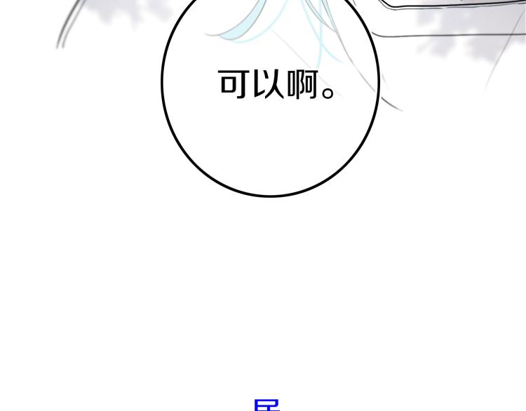第24话 试试？74