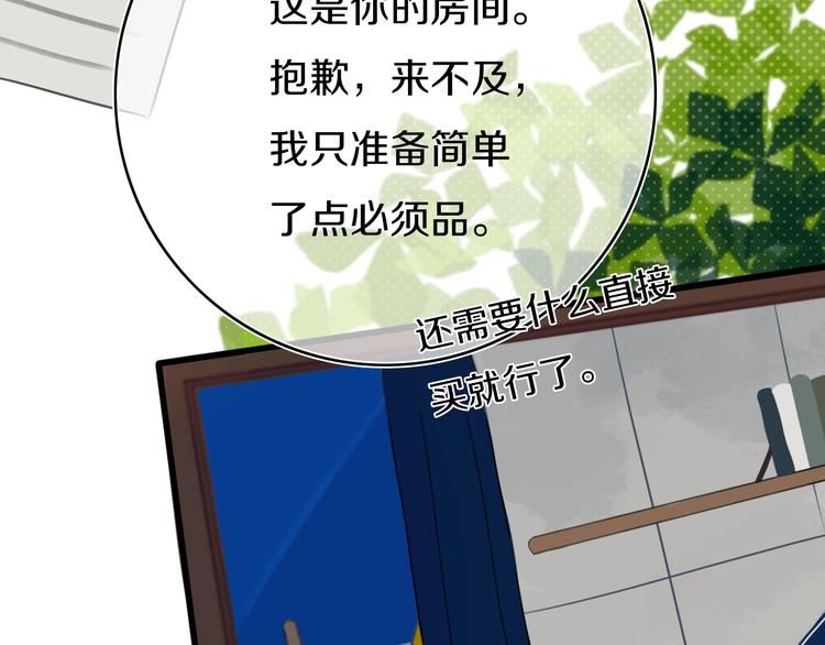 第3话  初见77