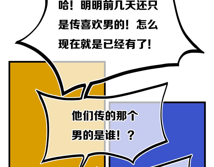 第25话 神队友4