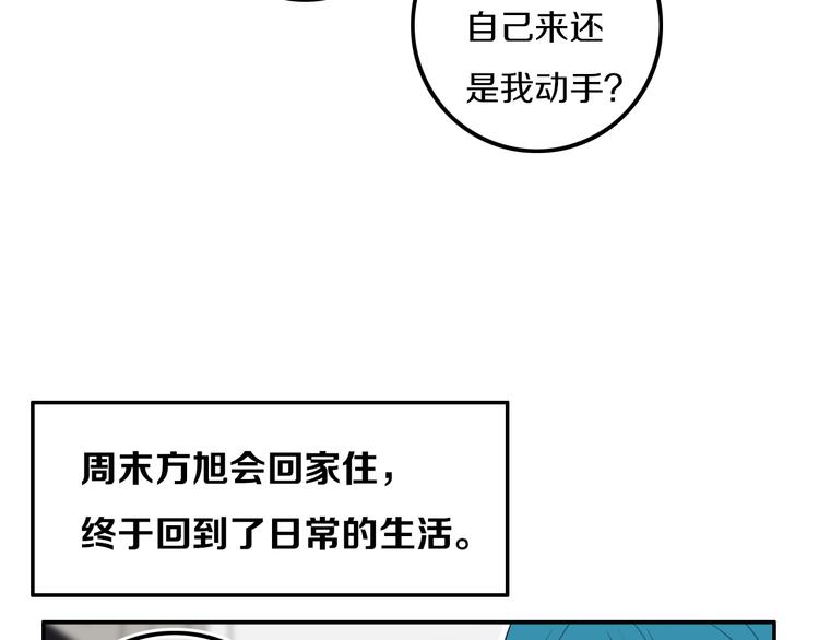 番外 独处的两人11