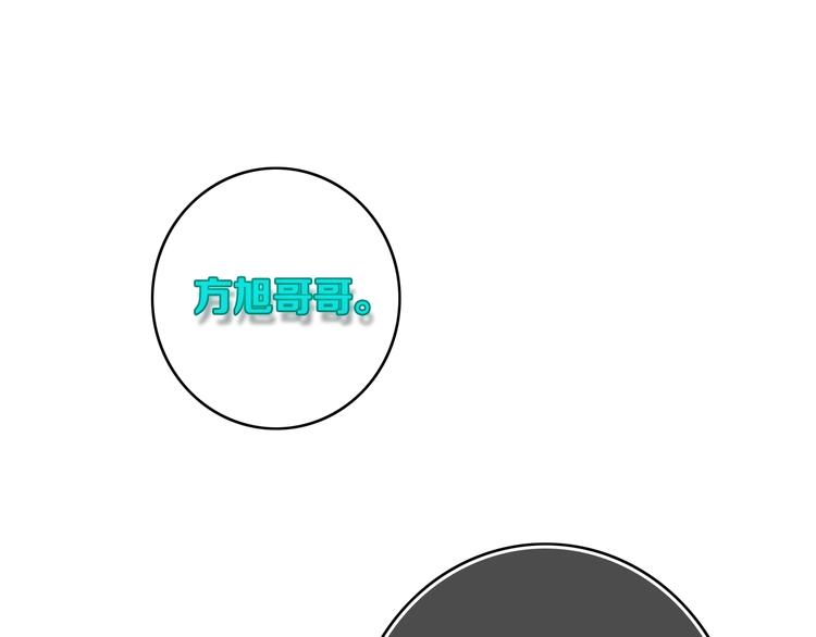第13话  方旭哥哥81