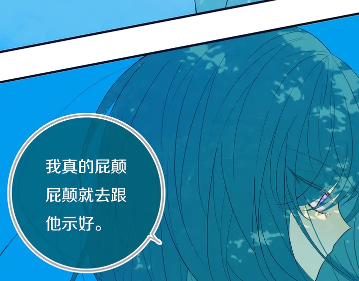 第54话 三角形具有稳定性。83