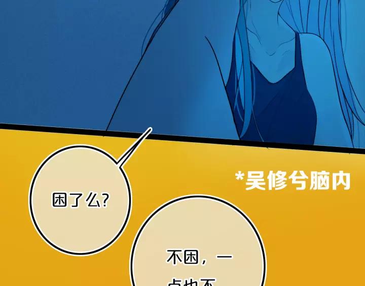 第37话 藏不住79