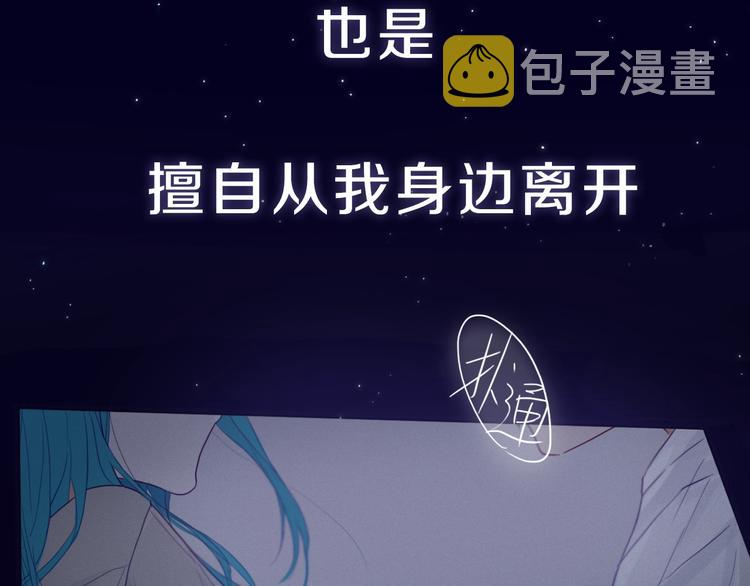 序章  这份感情，究竟是……21
