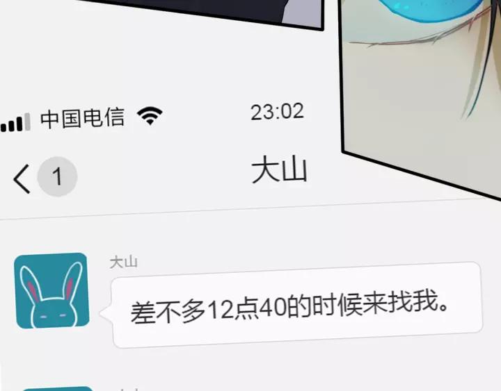 第32话 夜袭41