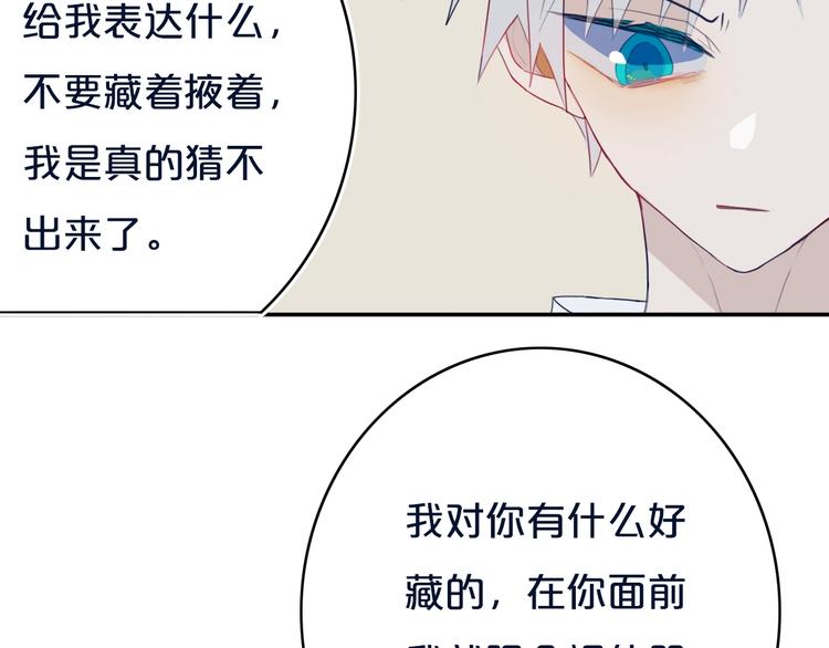 第11话  来啊！谁怕谁！52