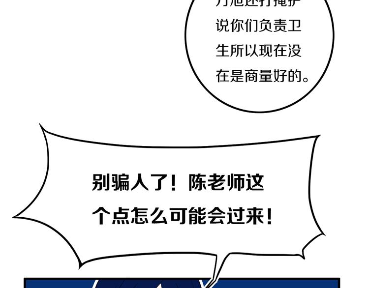 第26话 好奇怪10