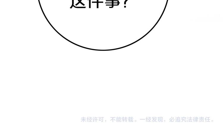 第14话  哎呀，失误88