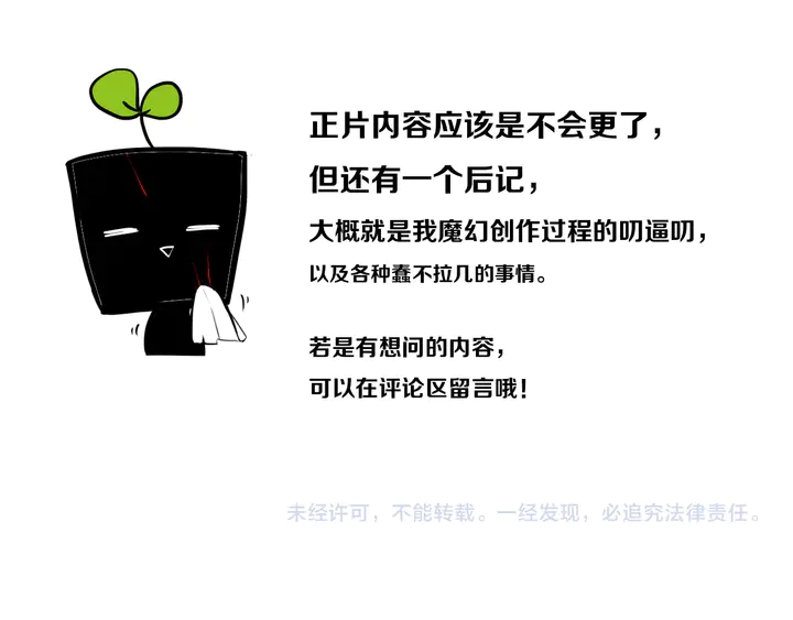 完结篇 走！买菜去！112